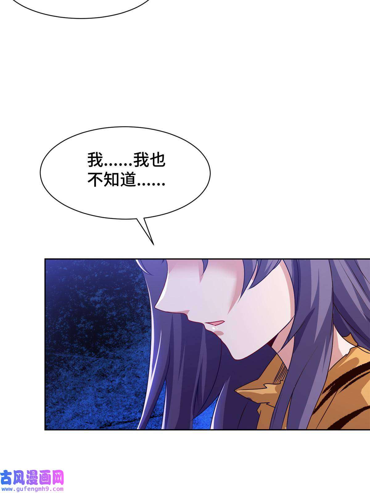 牧龙师159 神凡学院来人