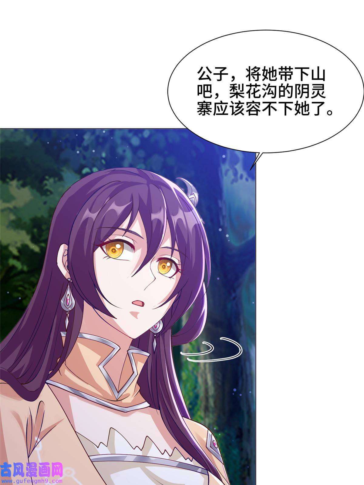 牧龙师159 神凡学院来人