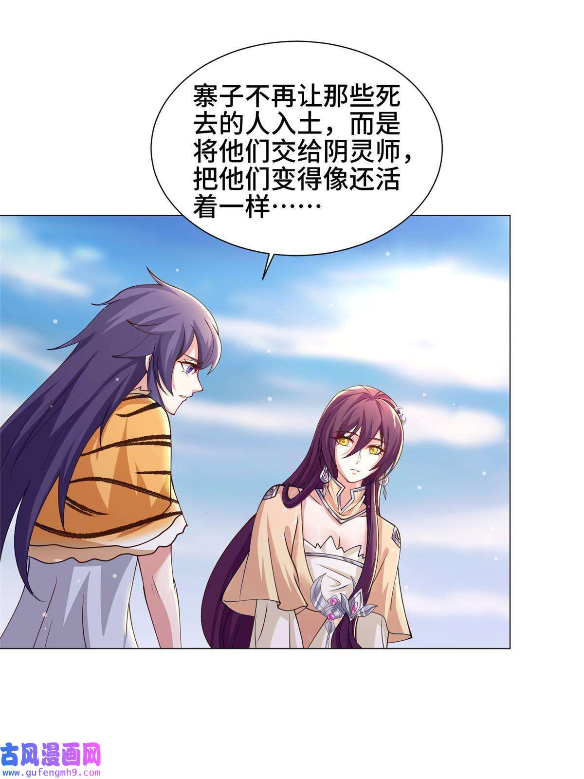 牧龙师159 神凡学院来人