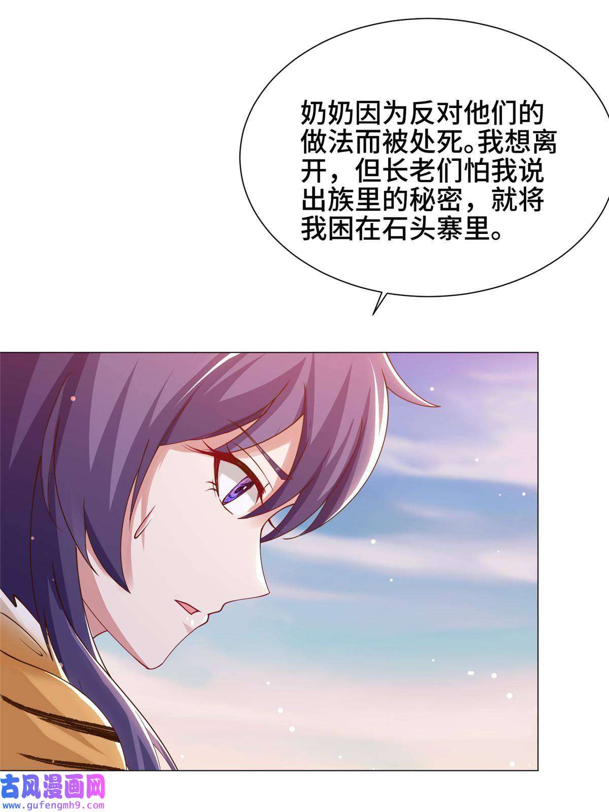 牧龙师159 神凡学院来人