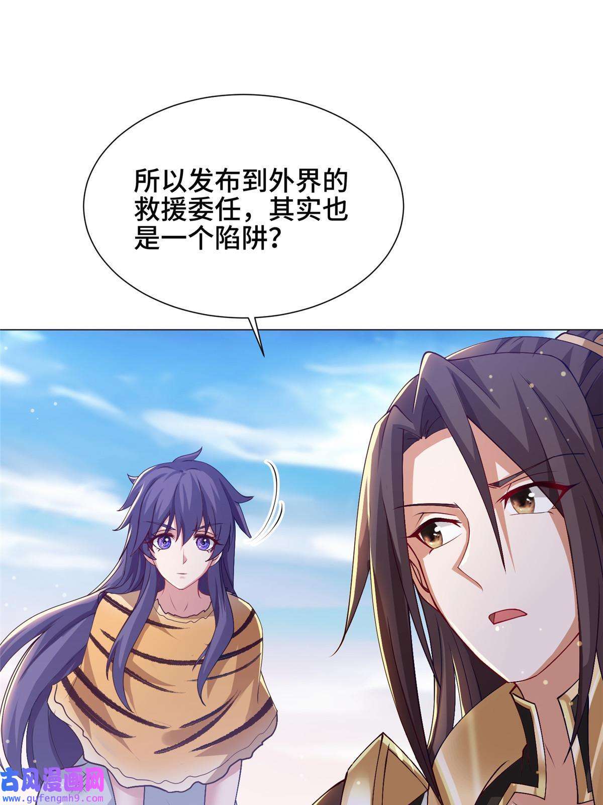 牧龙师159 神凡学院来人