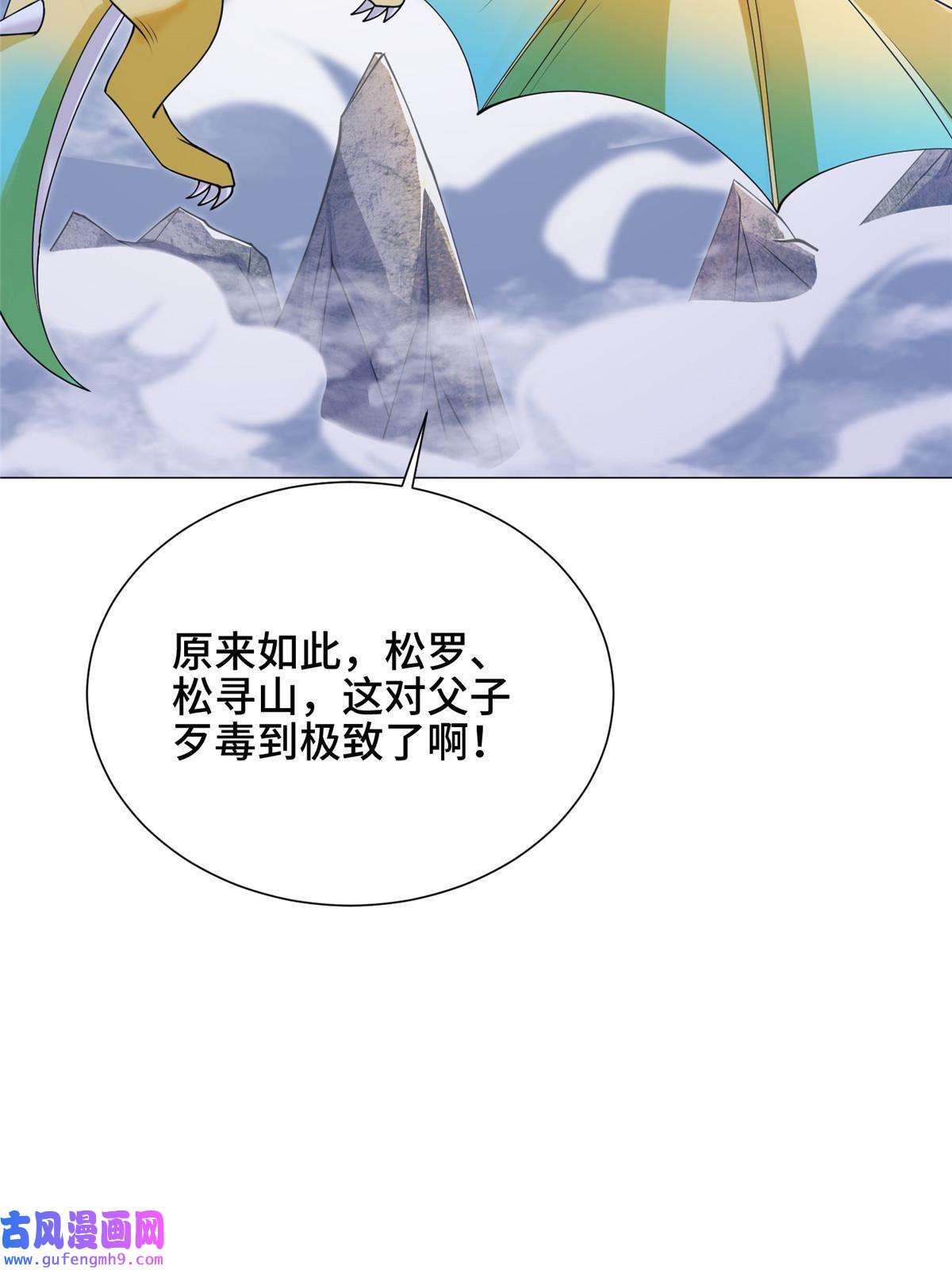 牧龙师159 神凡学院来人