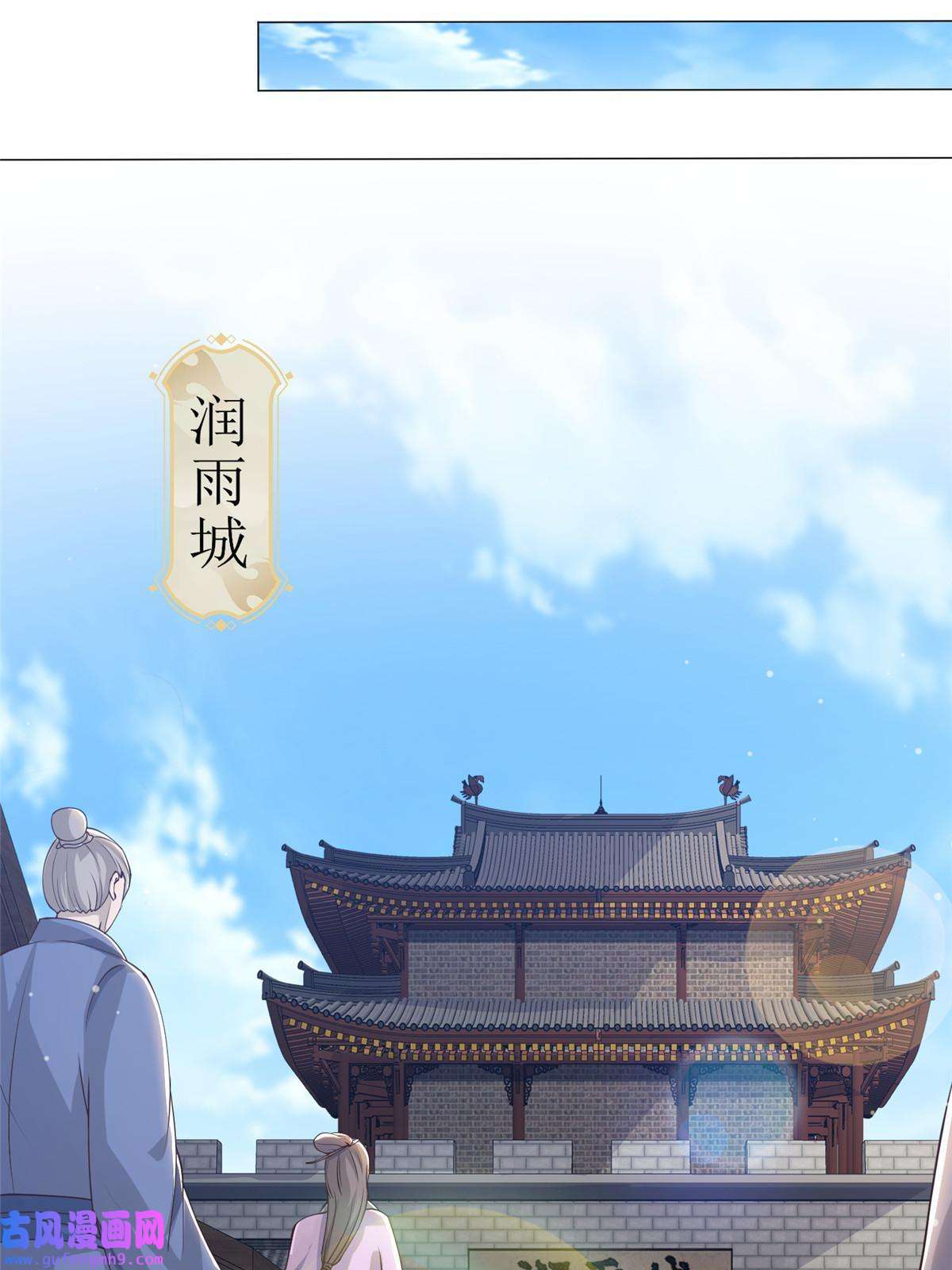 牧龙师159 神凡学院来人