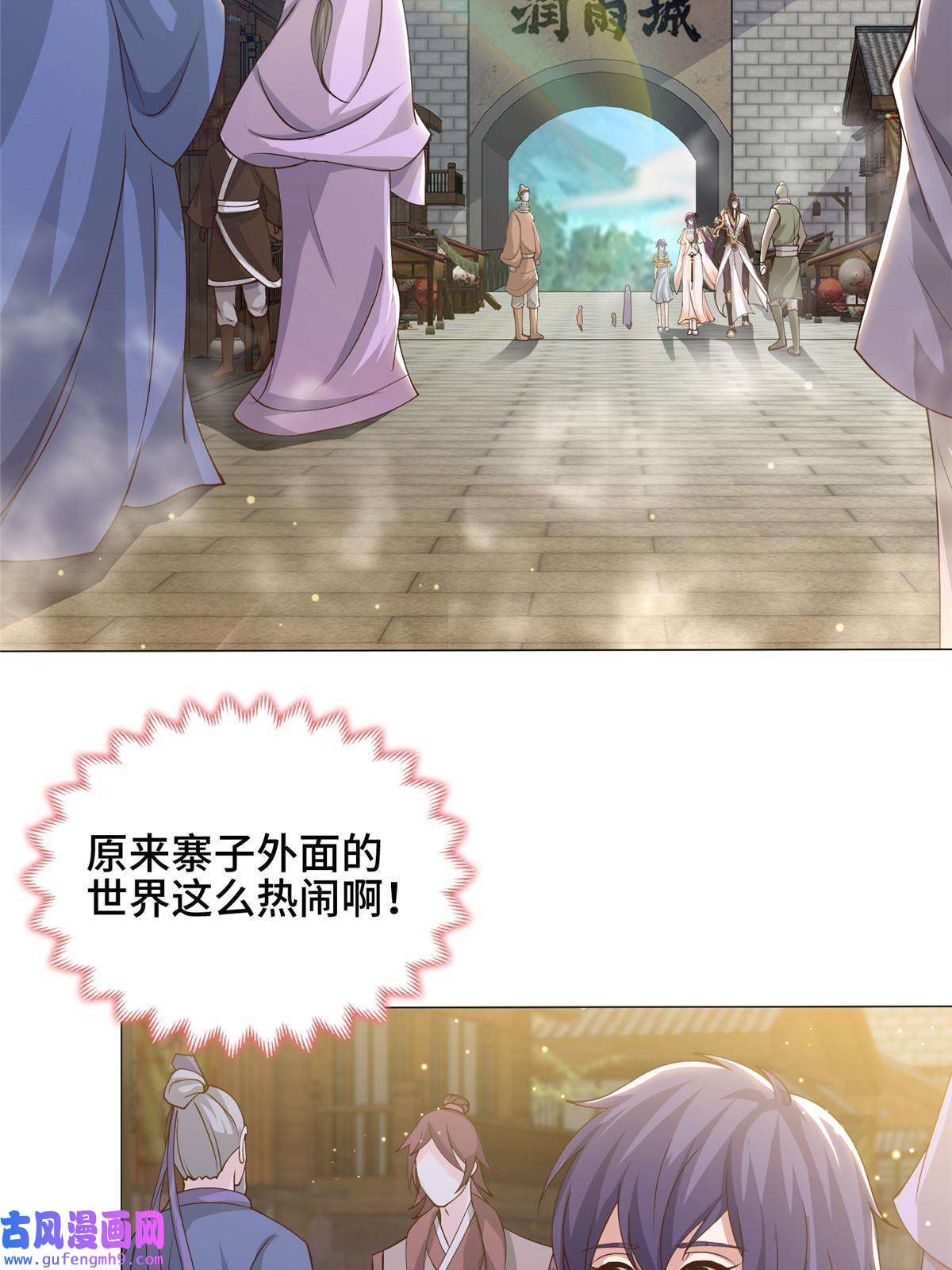 牧龙师159 神凡学院来人
