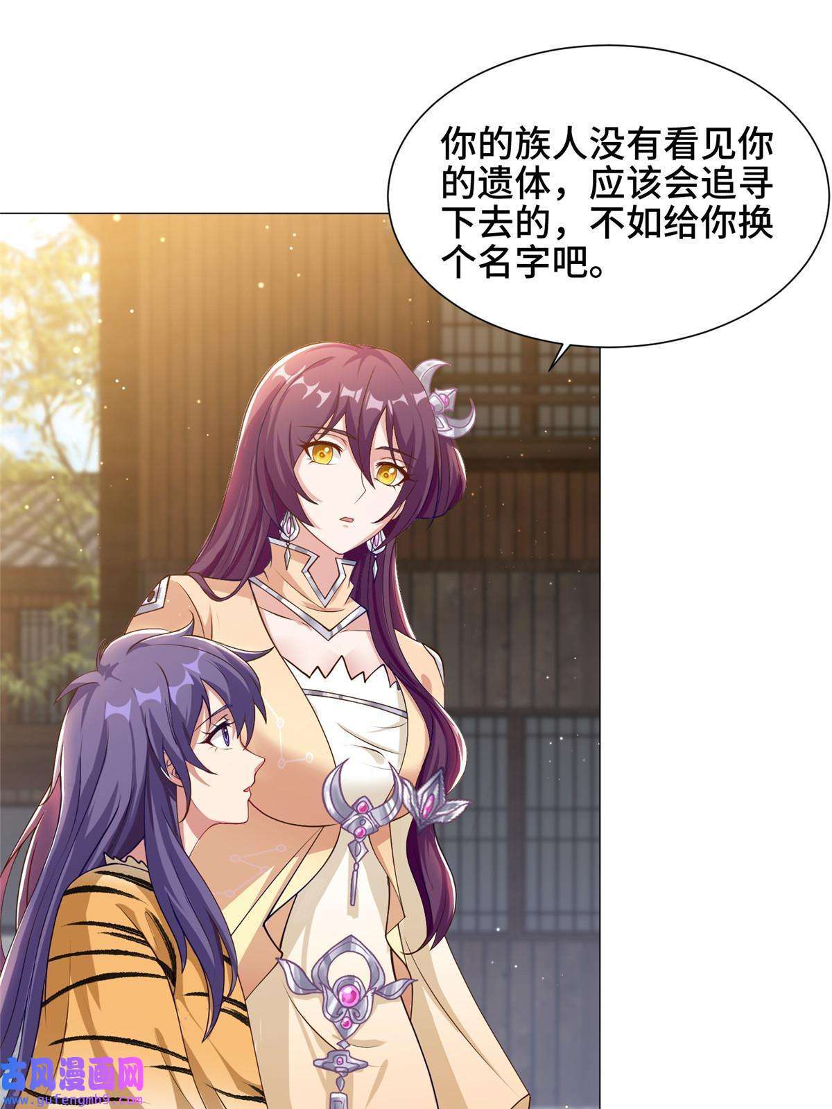 牧龙师159 神凡学院来人