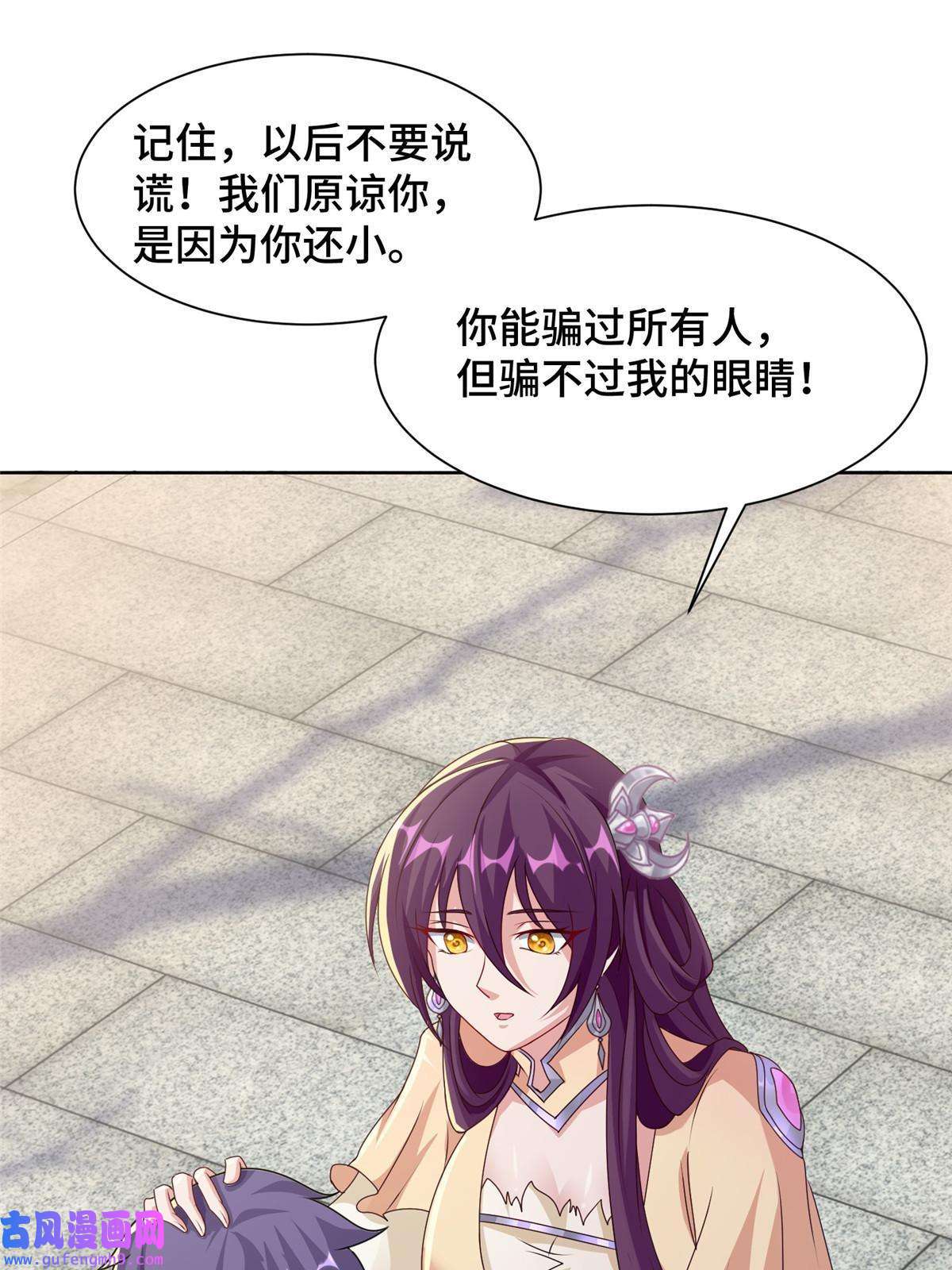 牧龙师159 神凡学院来人