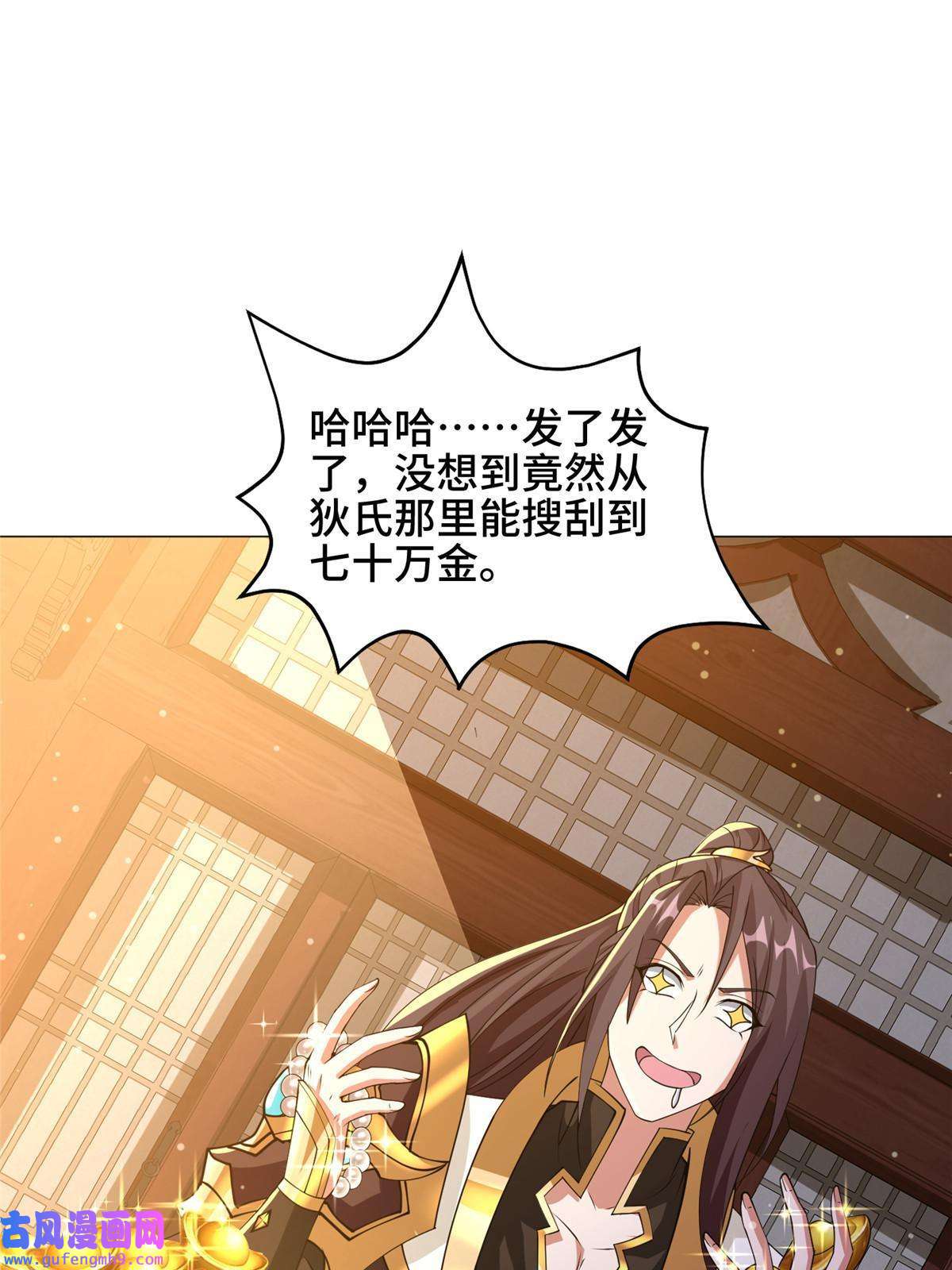 牧龙师159 神凡学院来人