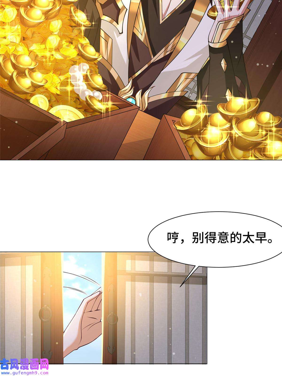 牧龙师159 神凡学院来人