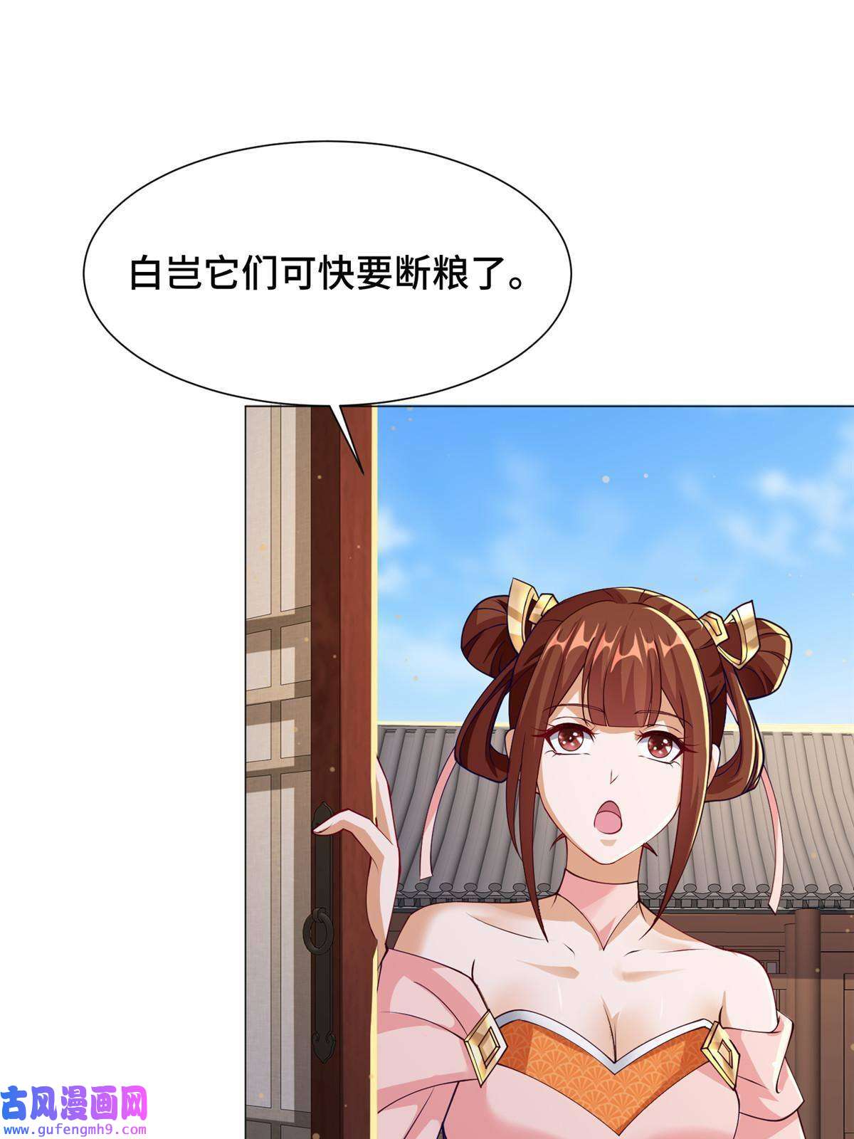 牧龙师159 神凡学院来人