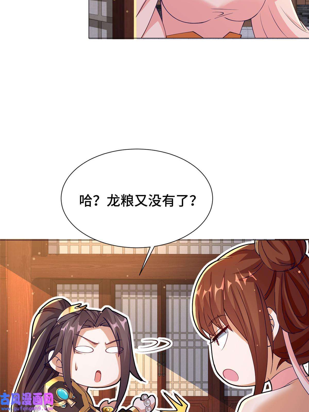 牧龙师159 神凡学院来人