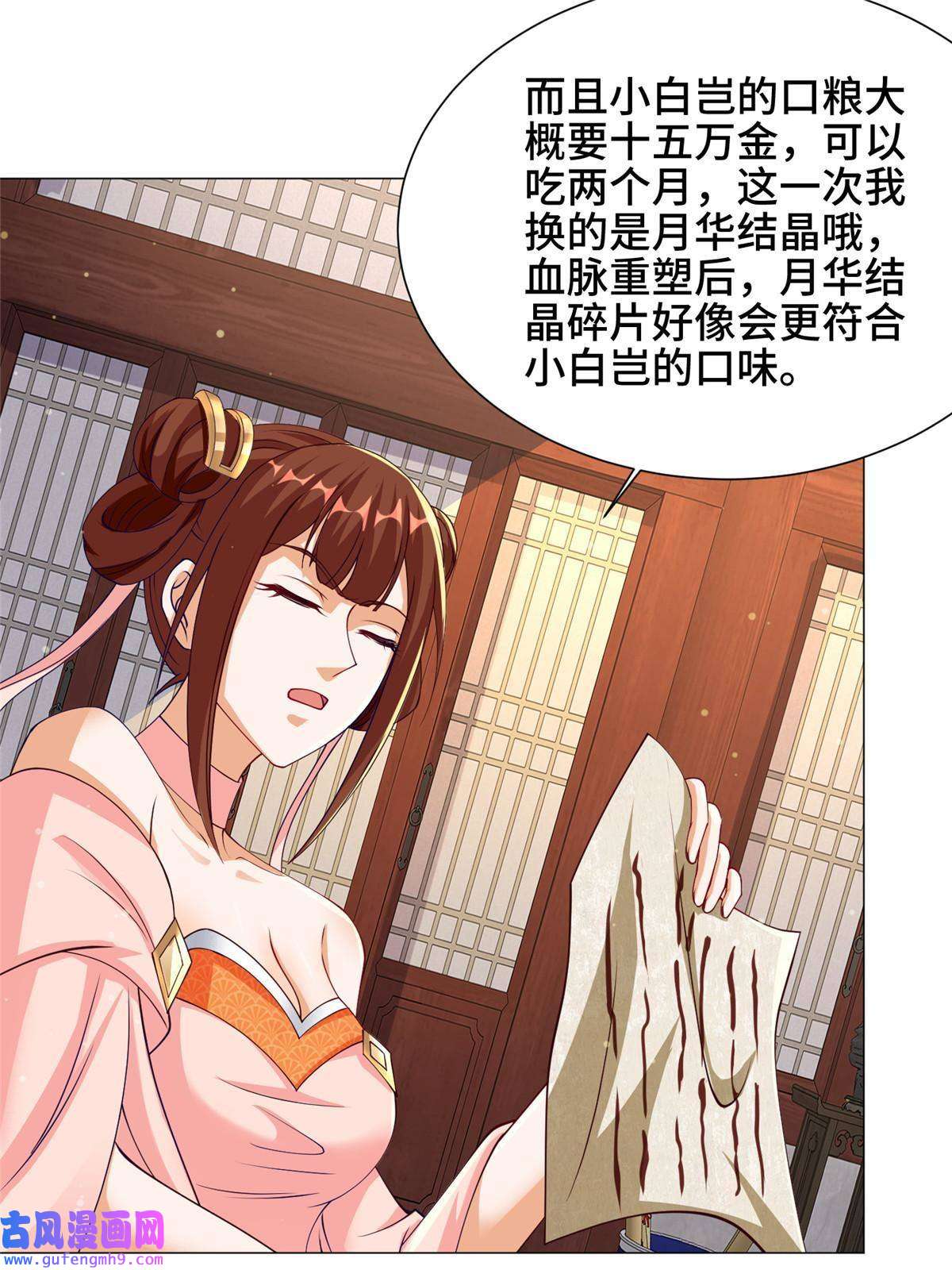 牧龙师159 神凡学院来人