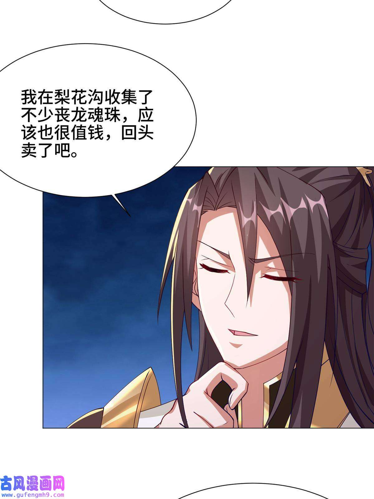 牧龙师159 神凡学院来人