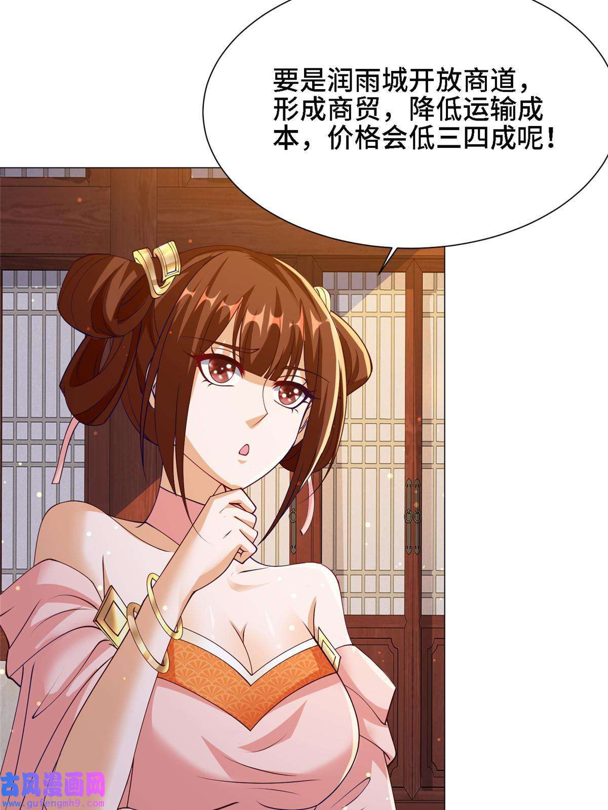 牧龙师159 神凡学院来人