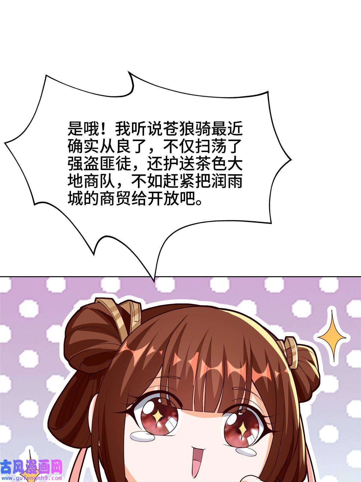 牧龙师159 神凡学院来人