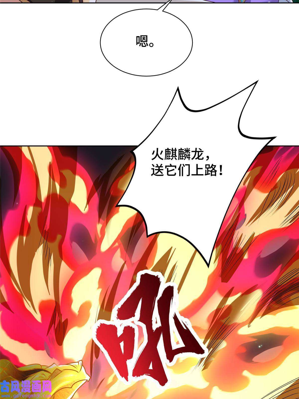 牧龙师159 神凡学院来人