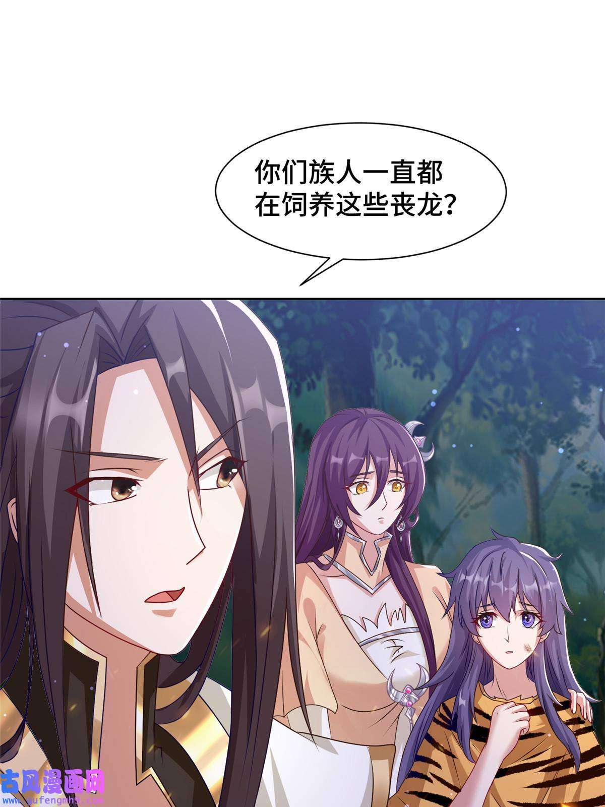 牧龙师159 神凡学院来人