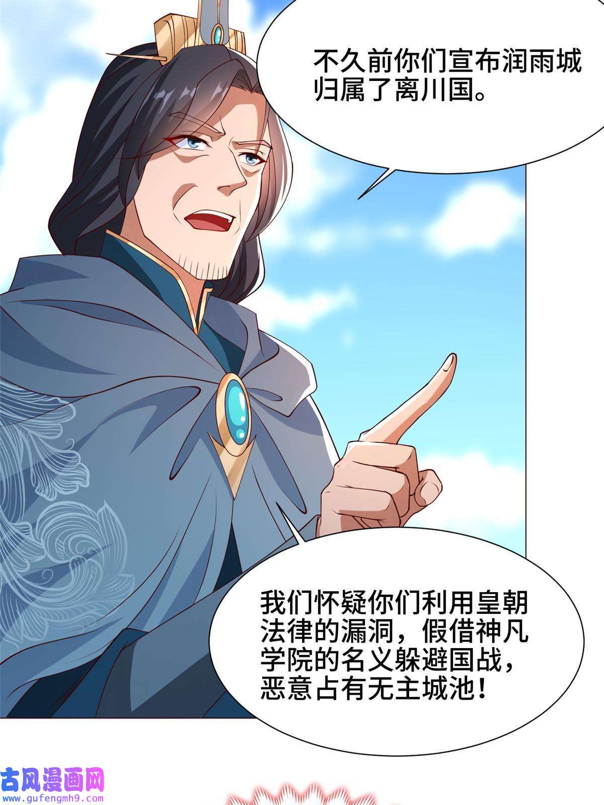 牧龙师160 翻脸