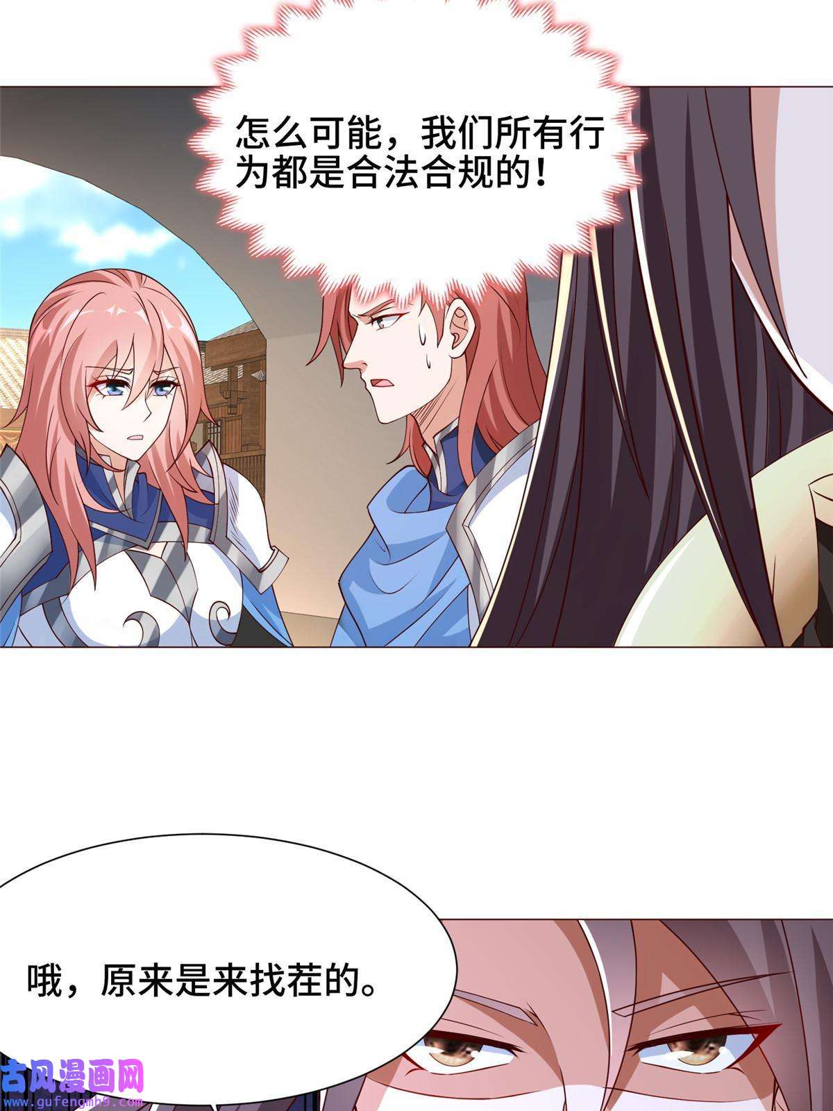 牧龙师160 翻脸