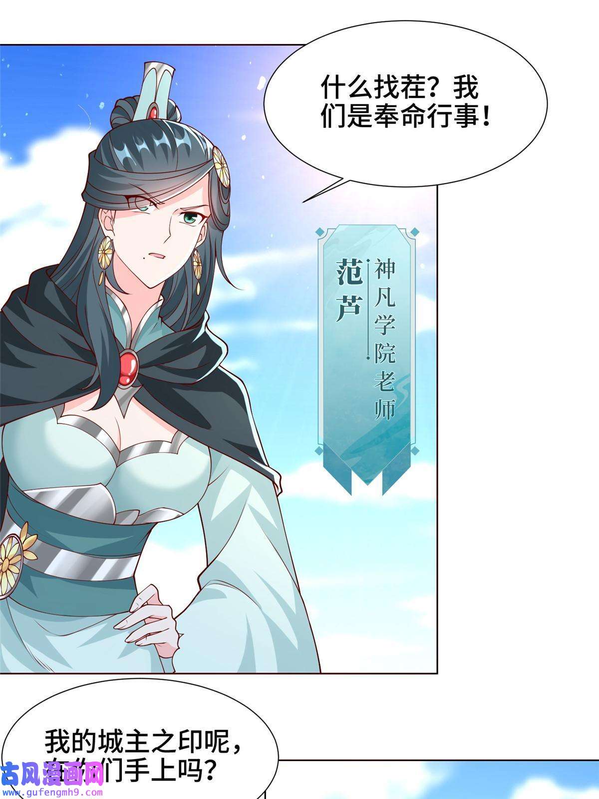 牧龙师160 翻脸