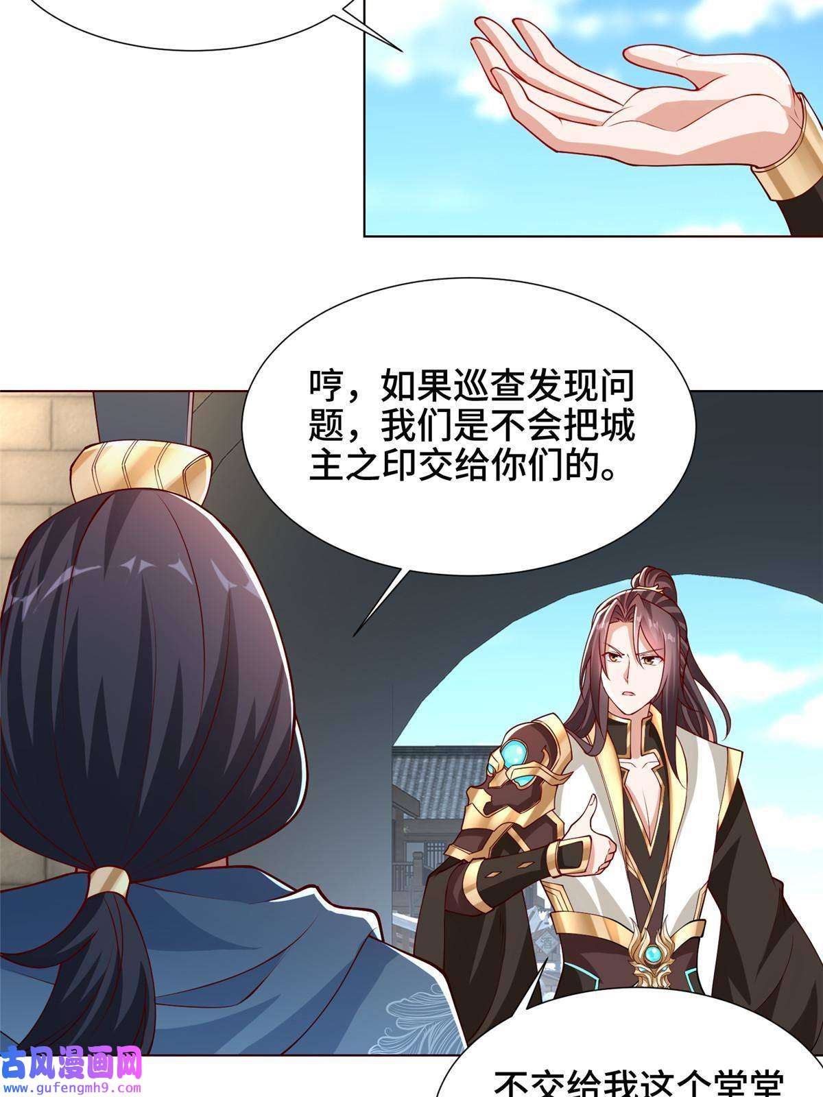 牧龙师160 翻脸