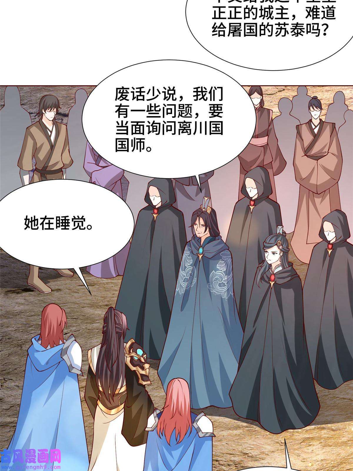 牧龙师160 翻脸