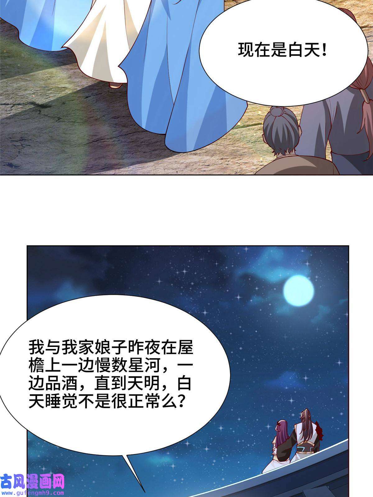 牧龙师160 翻脸