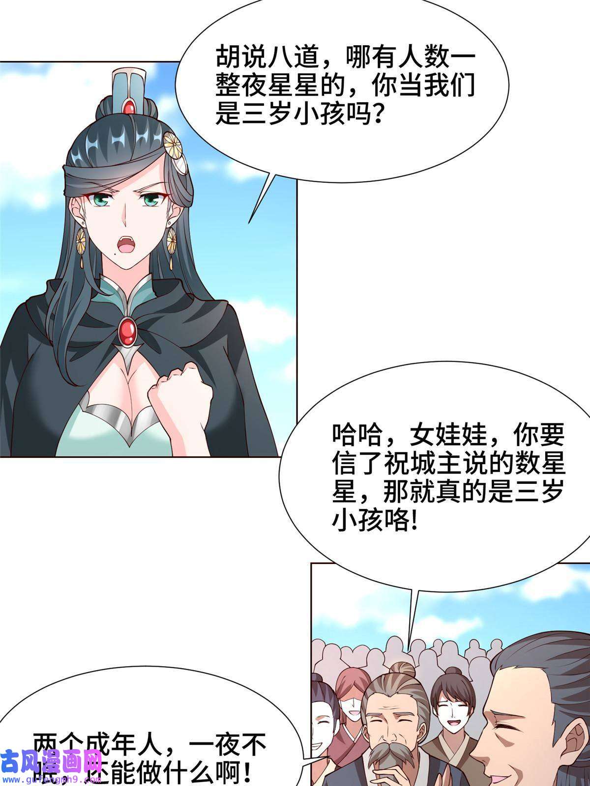 牧龙师160 翻脸