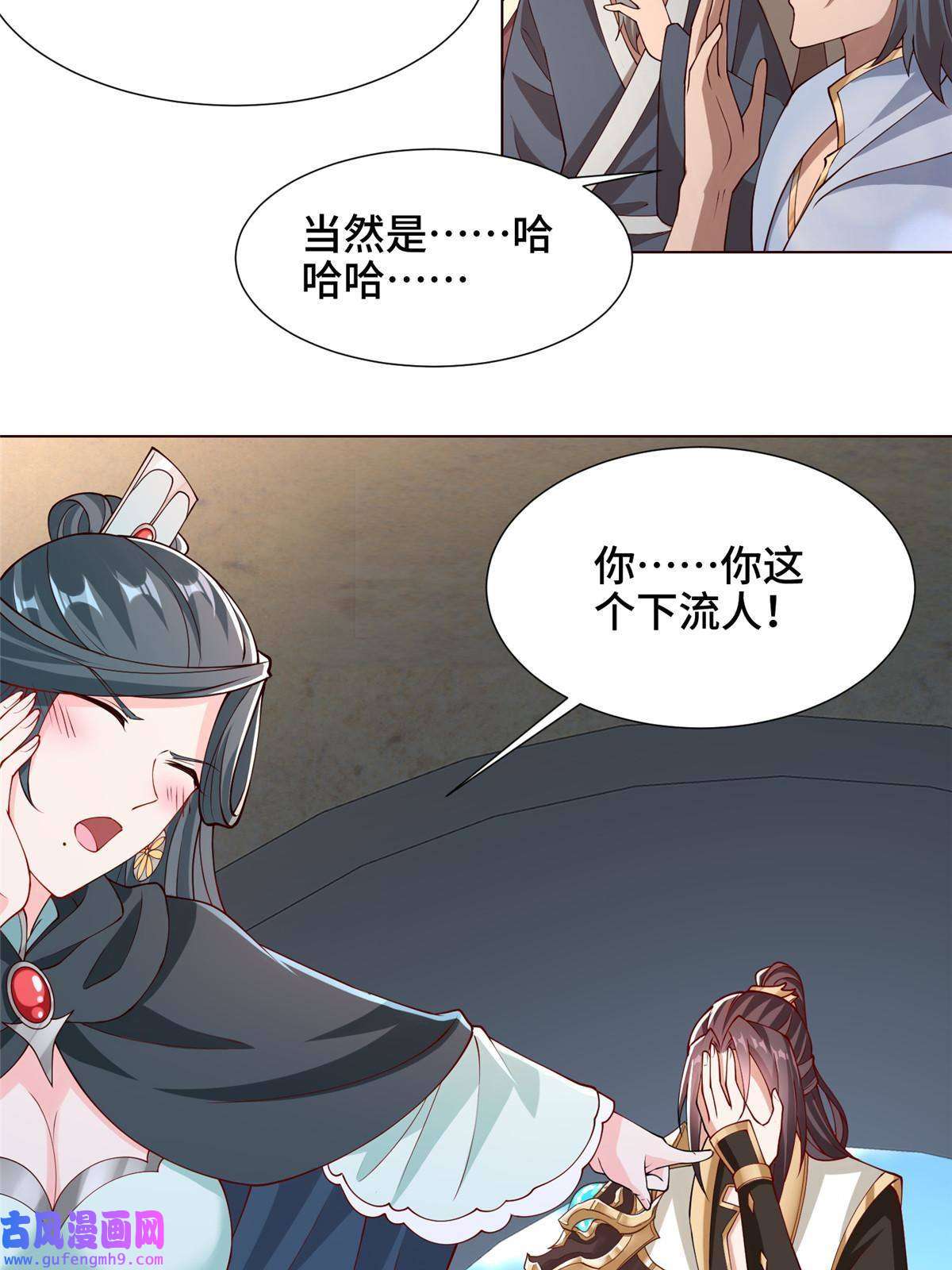 牧龙师160 翻脸
