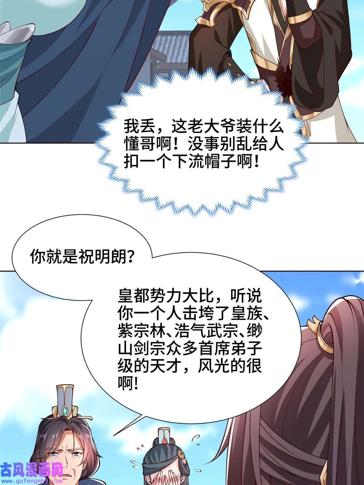 牧龙师160 翻脸