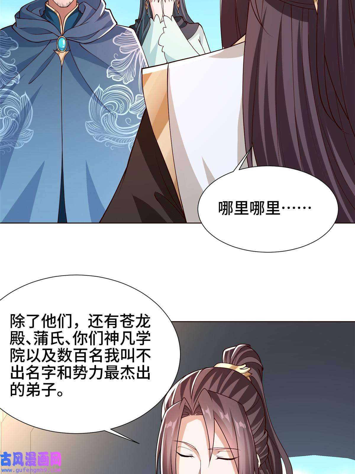 牧龙师160 翻脸