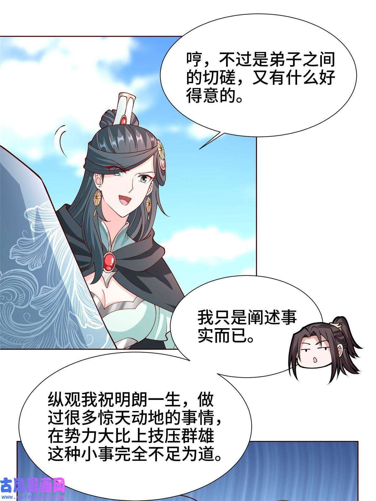 牧龙师160 翻脸