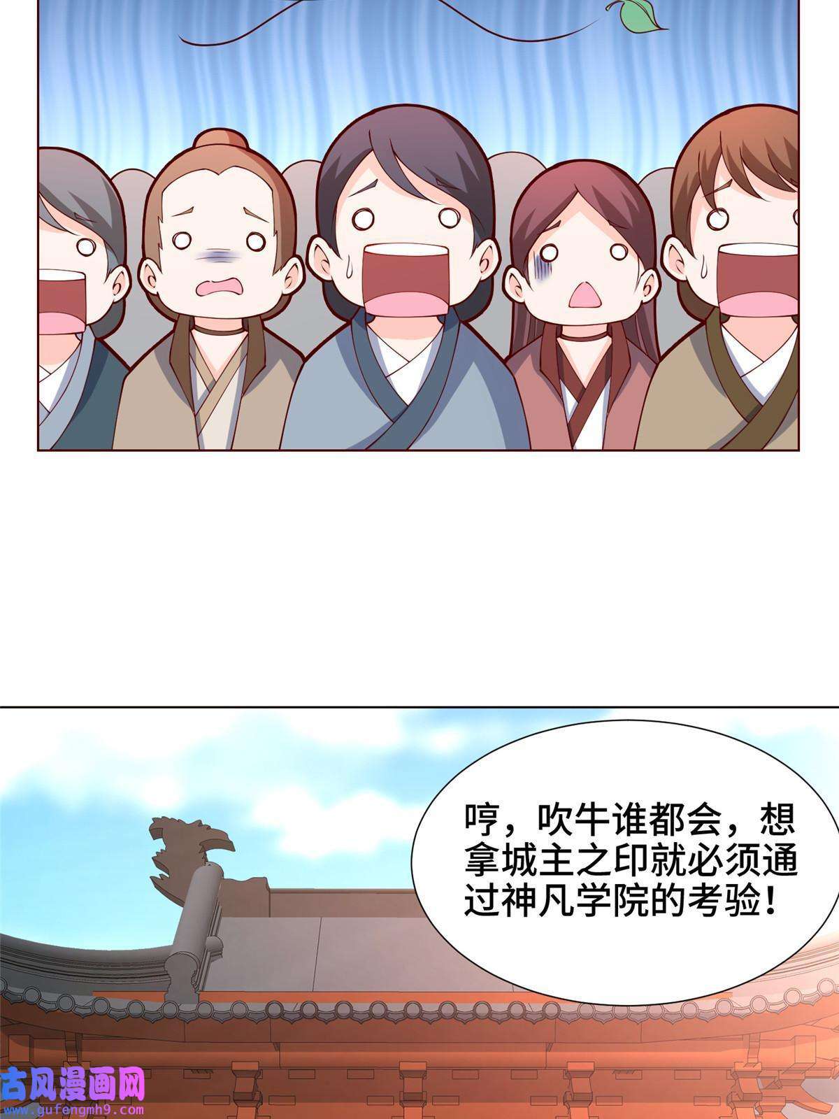 牧龙师160 翻脸