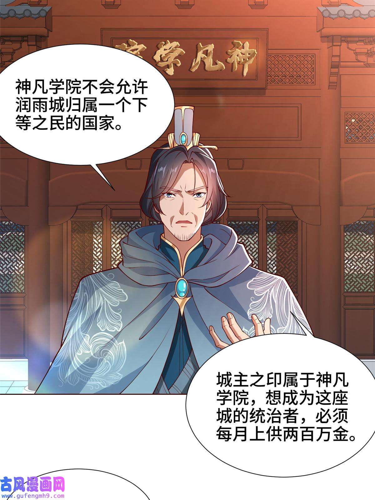 牧龙师160 翻脸