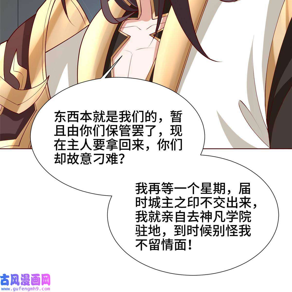 牧龙师160 翻脸