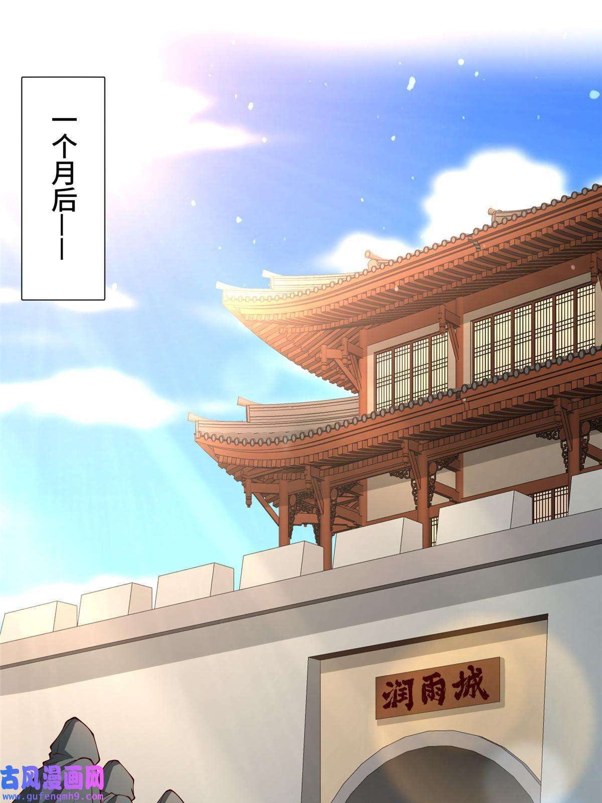 牧龙师160 翻脸