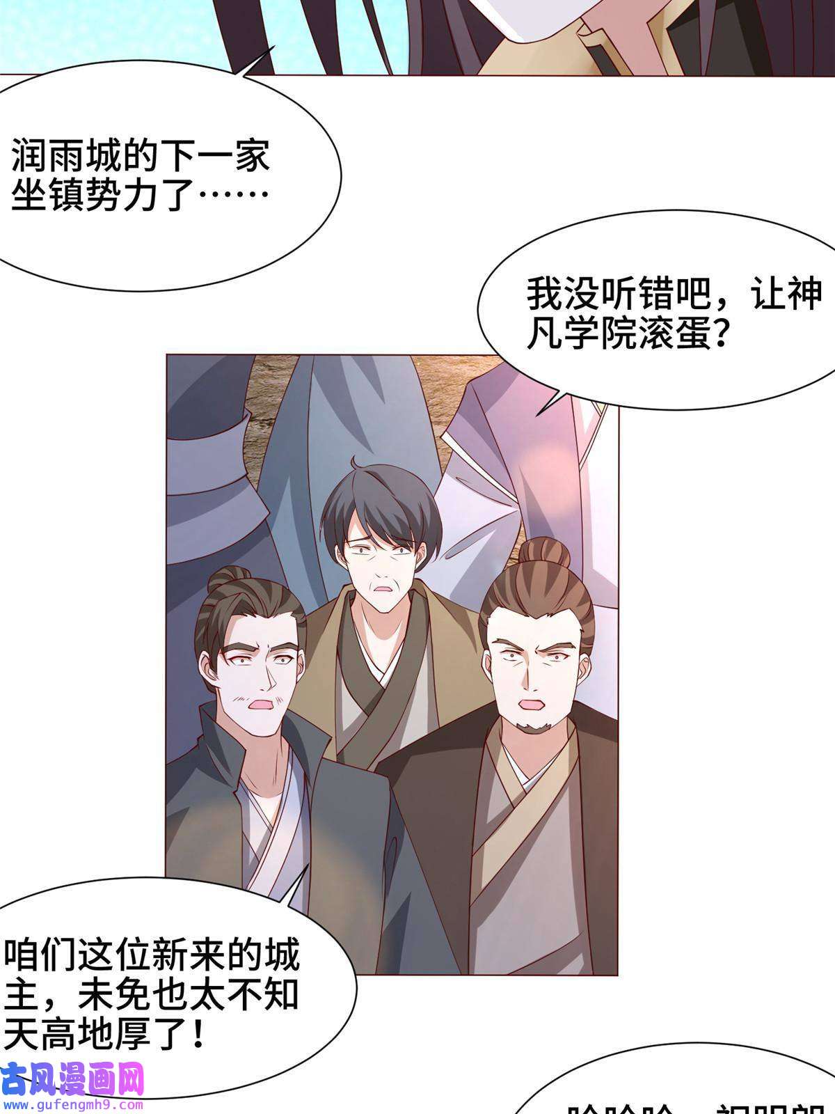 牧龙师160 翻脸