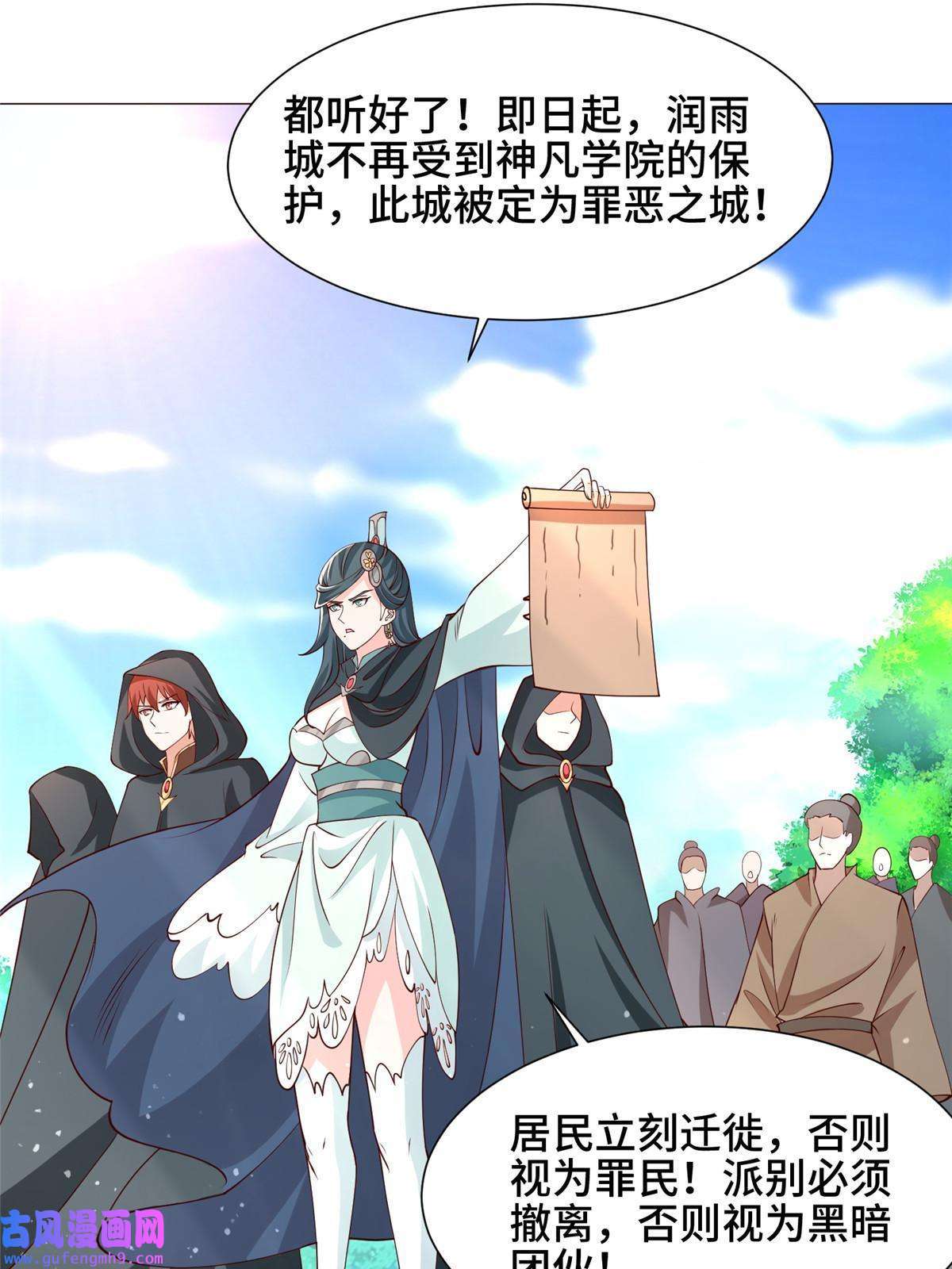 牧龙师160 翻脸