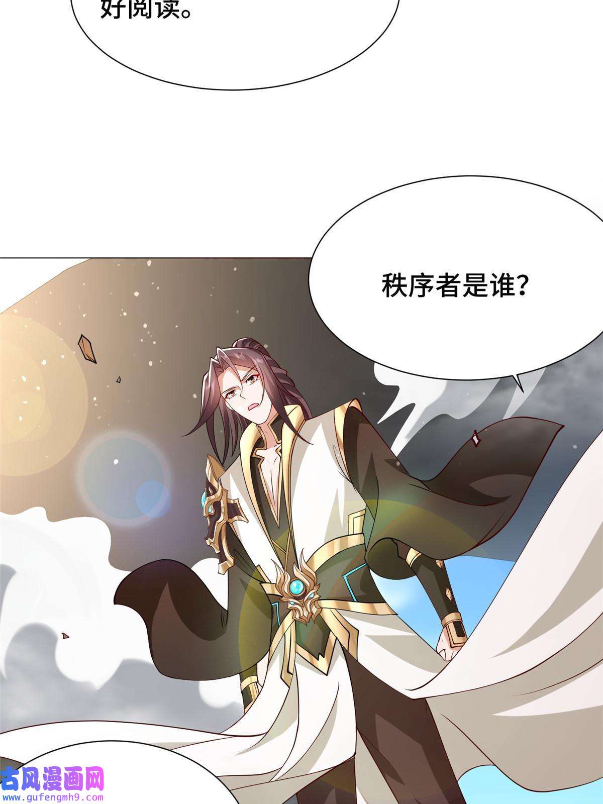 牧龙师160 翻脸