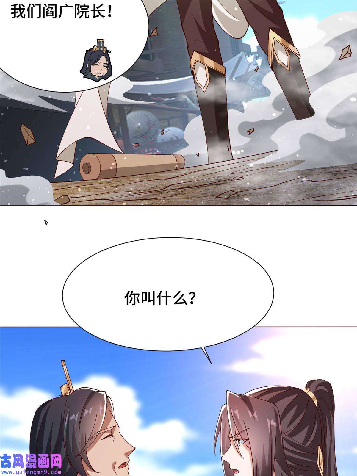牧龙师160 翻脸