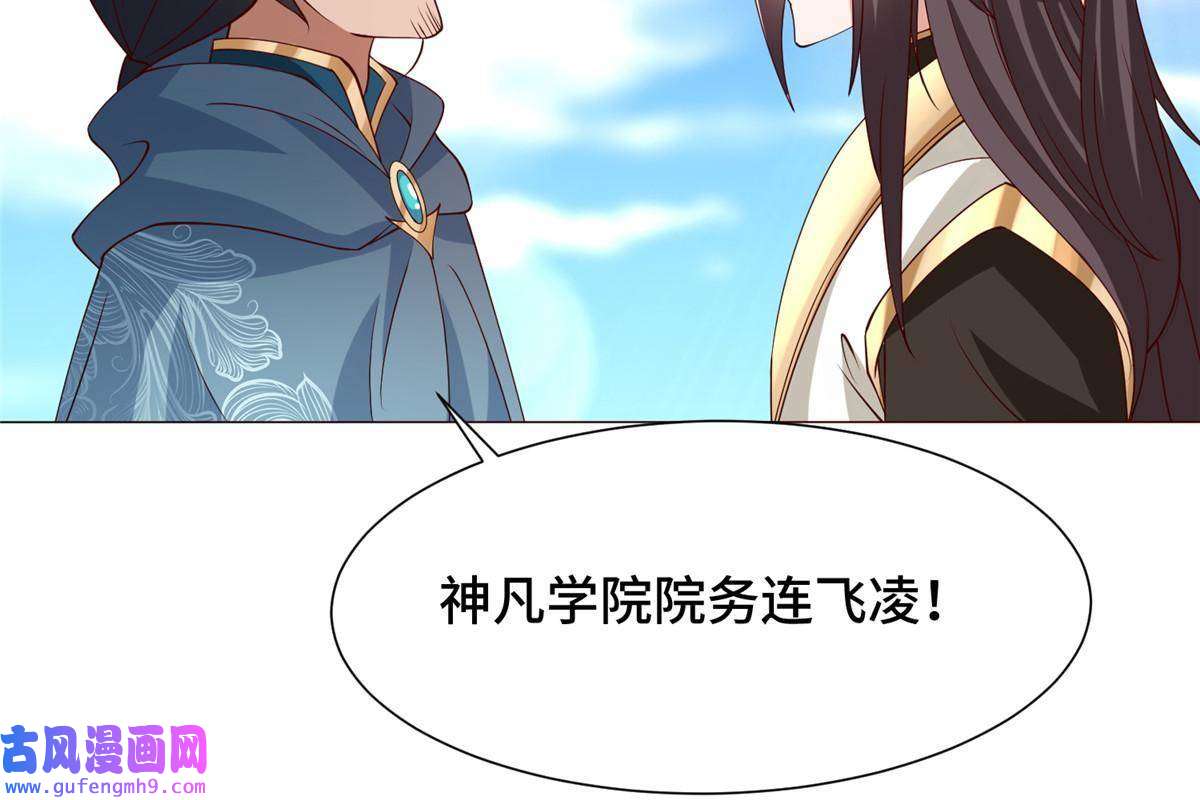 牧龙师160 翻脸