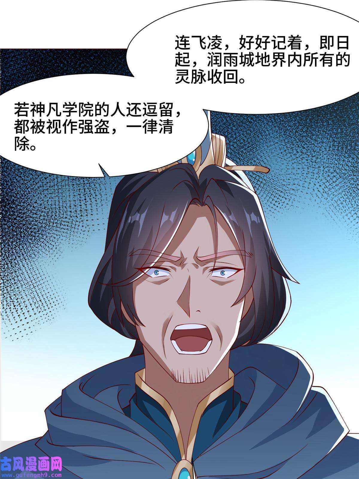 牧龙师160 翻脸