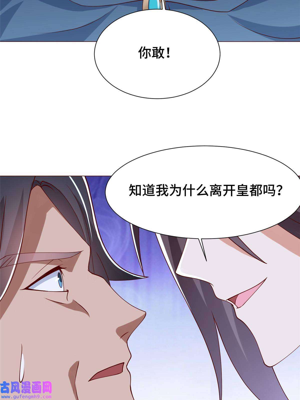 牧龙师160 翻脸