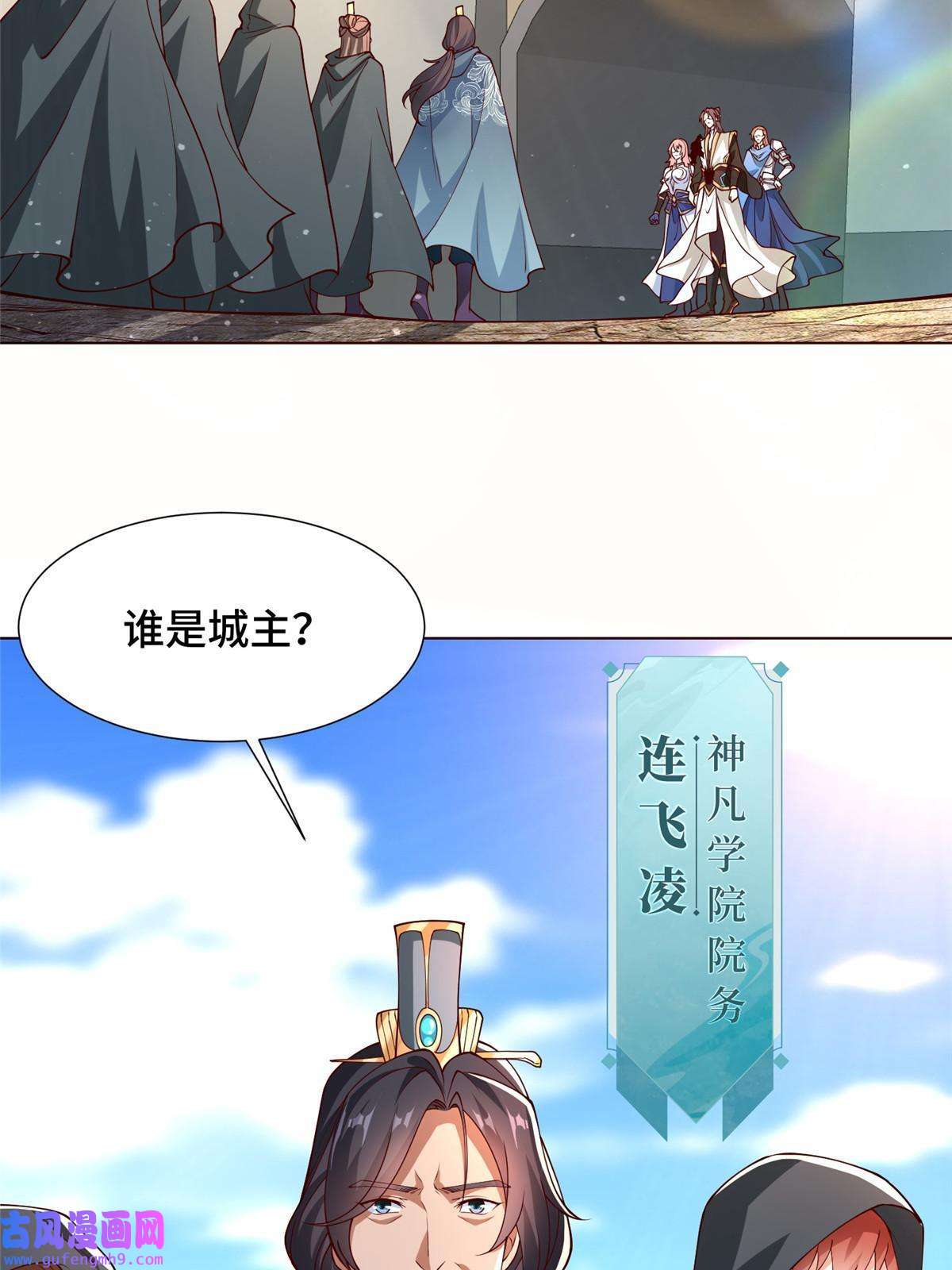 牧龙师160 翻脸