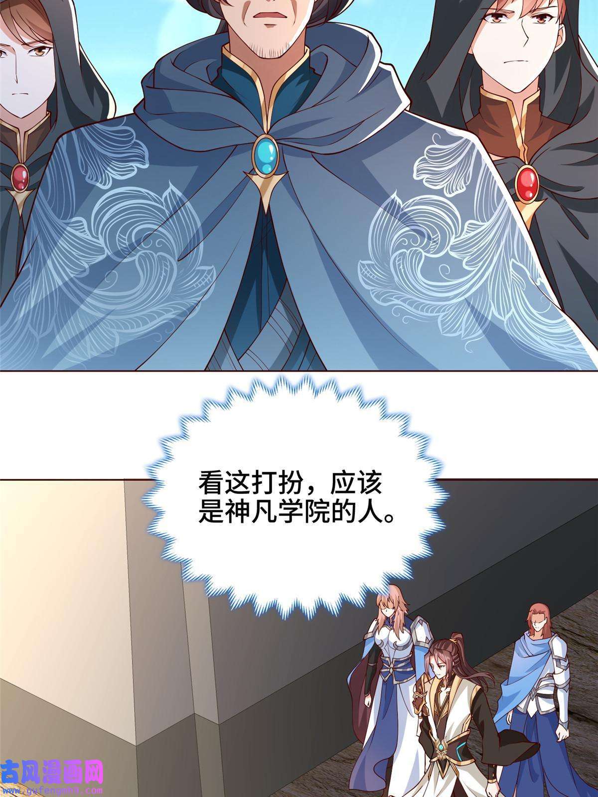 牧龙师160 翻脸