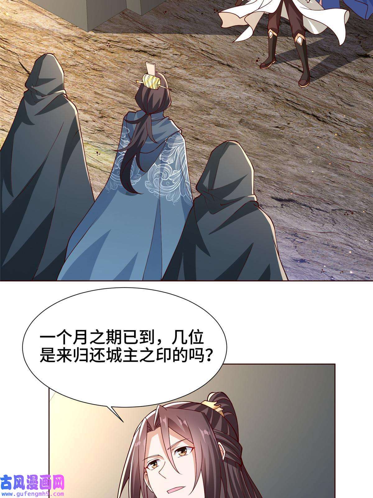 牧龙师160 翻脸