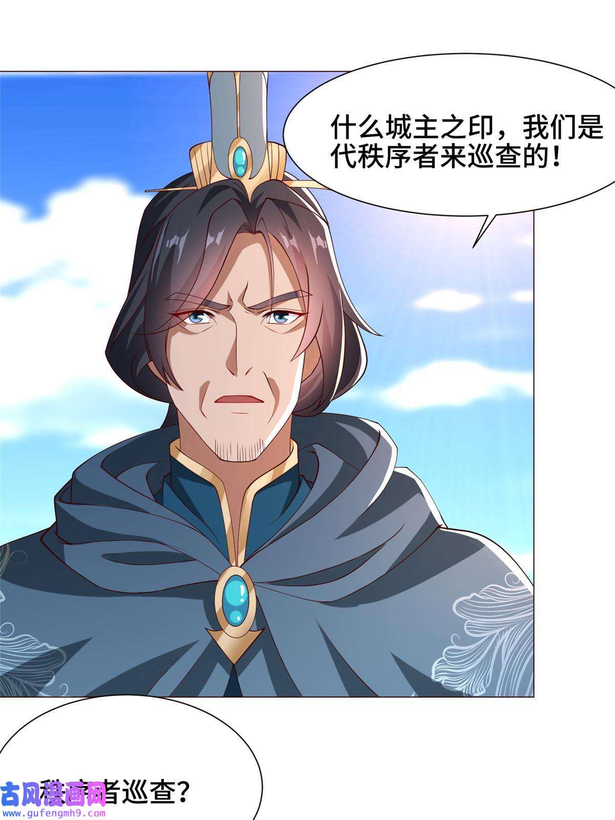 牧龙师160 翻脸