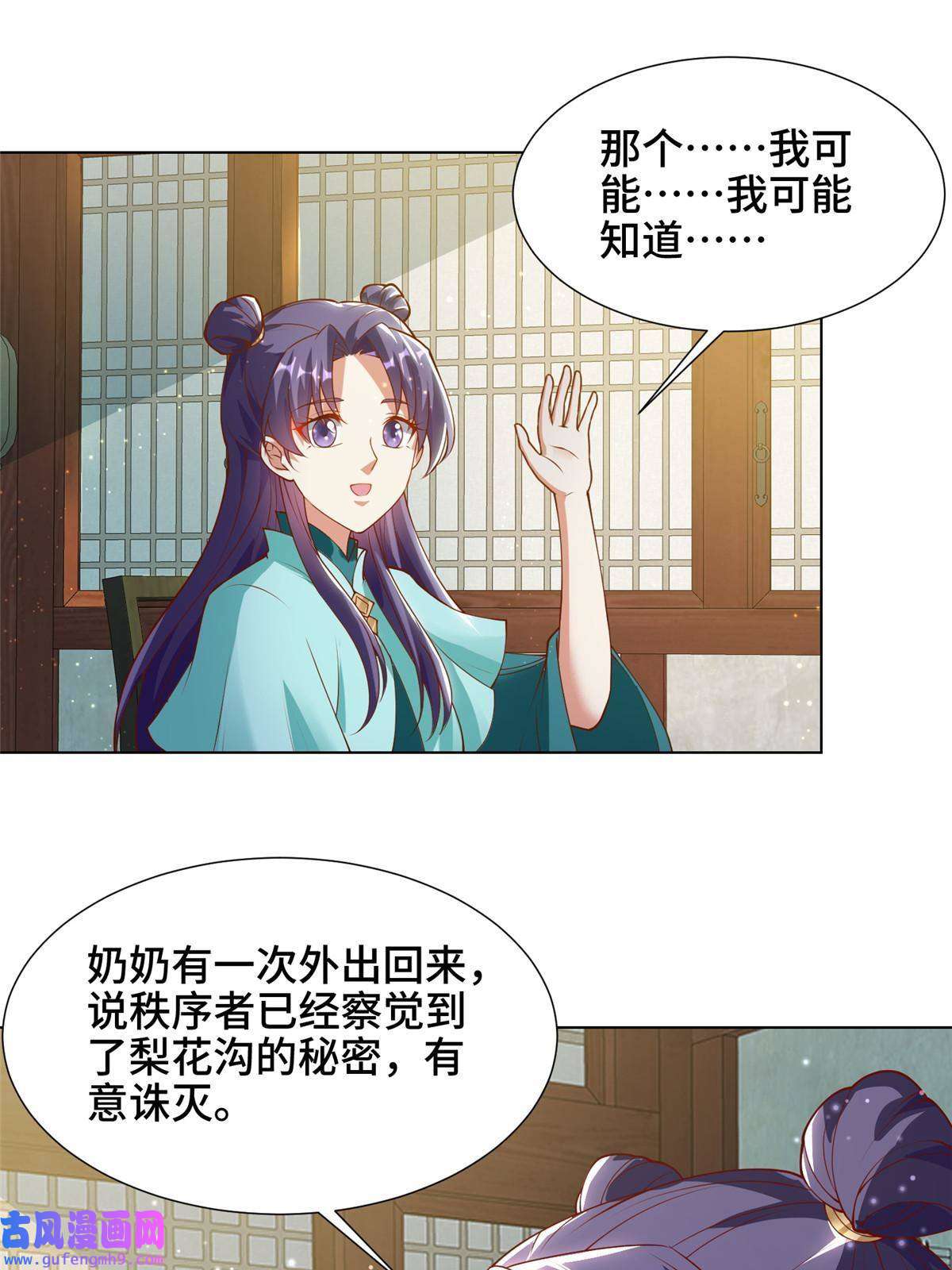 牧龙师161 残忍的北少