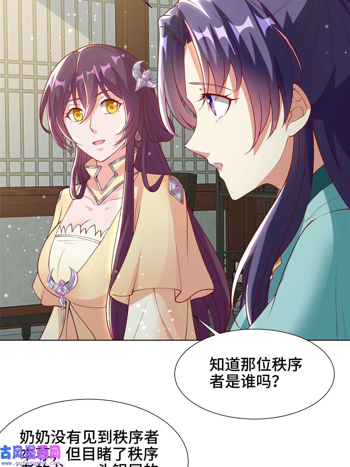 牧龙师161 残忍的北少