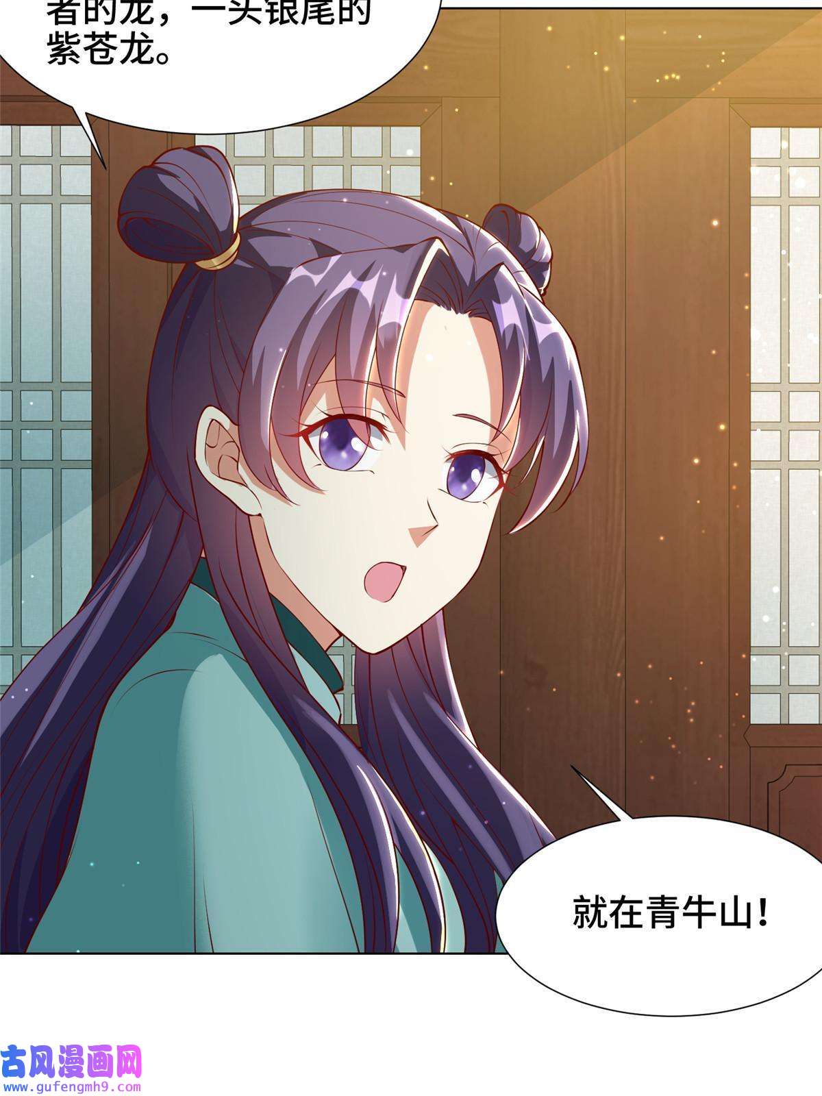 牧龙师161 残忍的北少