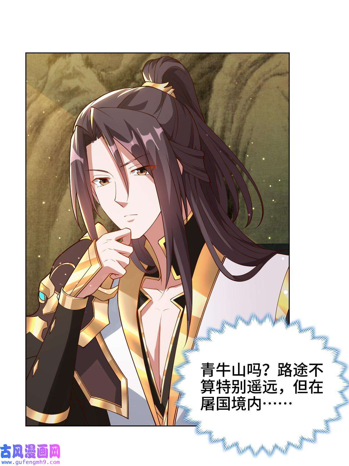 牧龙师161 残忍的北少